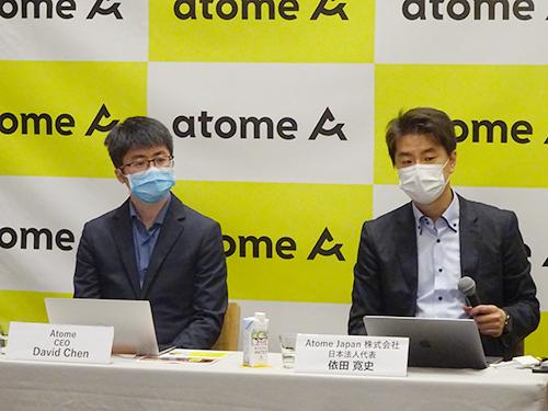 記者発表会の様子